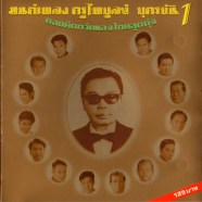 ครูไพบูลย์ บุตรขัน - มนต์เพลง ครูไพบูลย์ บุตรขัน ชุด1-web